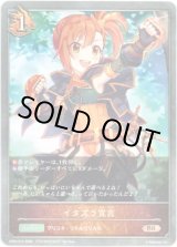 画像: イタズラ宣言