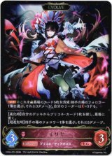 画像: ※傷有り品（返品交換対象外）【EVOLVE】イリヤ