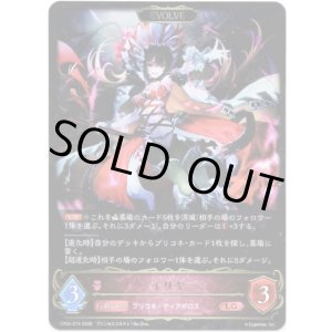 画像: 【EVOLVE】イリヤ