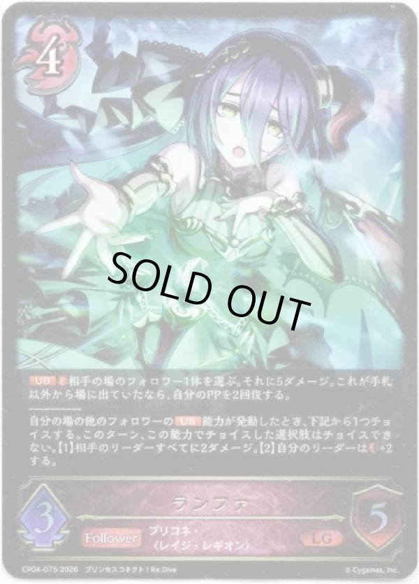 画像1: ランファ