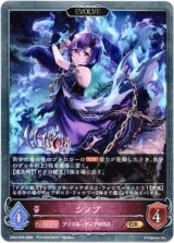 画像: 【EVOLVE】シノブ
