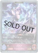 画像: 【EVOLVE】シノブ