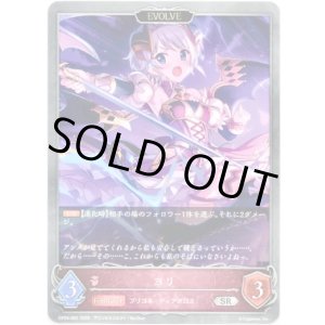 画像: 【EVOLVE】ヨリ