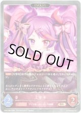 画像: 【EVOLVE】ミサキ