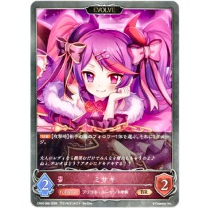 画像: 【EVOLVE】ミサキ