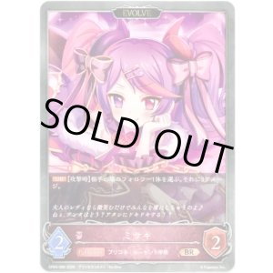 画像: 【EVOLVE】ミサキ