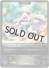 画像: 【EVOLVE】サレン