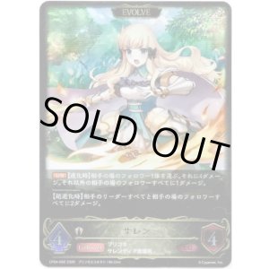 画像: 【EVOLVE】サレン