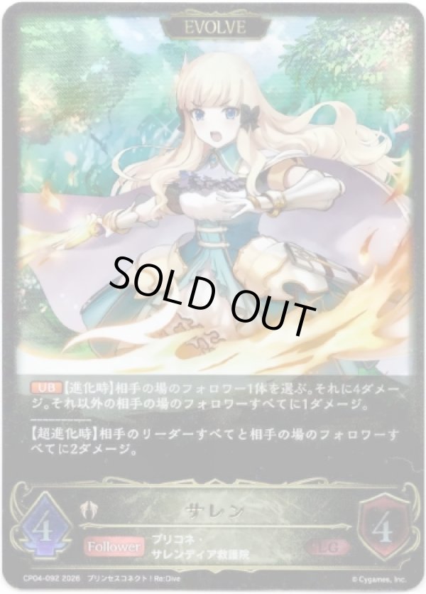 画像1: 【EVOLVE】サレン