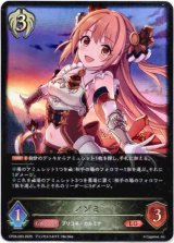 画像: ※傷有り品（返品交換対象外）ノゾミ