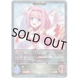 画像: 【EVOLVE】ユイ