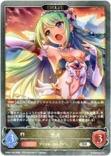 画像: 【EVOLVE】チカ