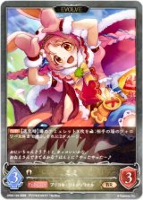 画像: 【EVOLVE】ミミ