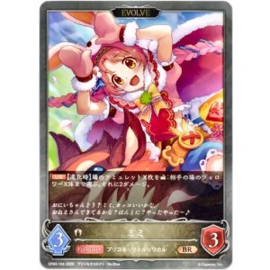 画像: 【EVOLVE】ミミ