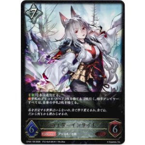 画像: ※傷有り品（返品交換対象外）カイザーインサイト