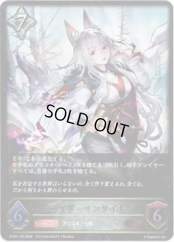 画像1: カイザーインサイト