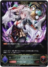 画像: 【EVOLVE】カイザーインサイト