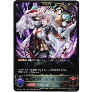 画像: 【EVOLVE】カイザーインサイト