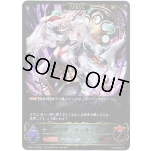 画像: 【EVOLVE】カイザーインサイト