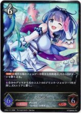 画像: ※傷有り品（返品交換対象外）ミソラ