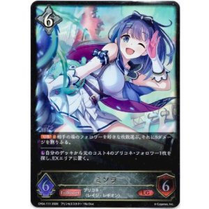 画像: ※傷有り品（返品交換対象外）ミソラ