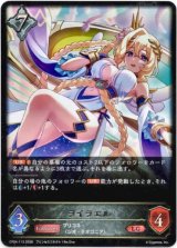 画像: ※傷有り品（返品交換対象外）ライラエル