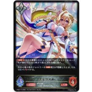 画像: ※傷有り品（返品交換対象外）ライラエル