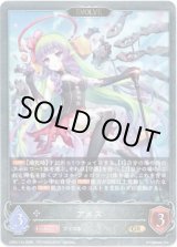 画像: 【EVOLVE】アメス