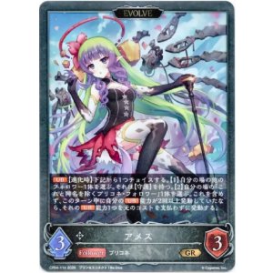 画像: 【EVOLVE】アメス