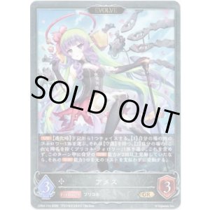 画像: 【EVOLVE】アメス