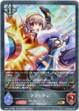 画像: クローチェ