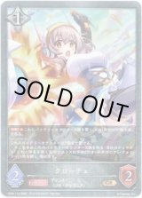 画像: クローチェ