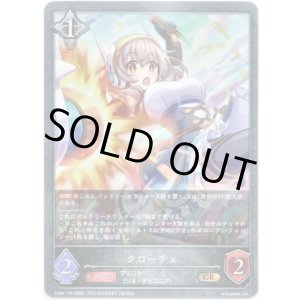 画像: クローチェ