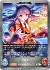 画像: 【EVOLVE】カスミ