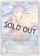 画像: 【EVOLVE】カスミ