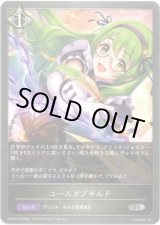 画像: コールオブギルド