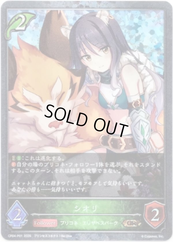 画像1: 【プレミアム】シオリ