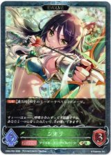 画像: 【プレミアム】【EVOLVE】シオリ