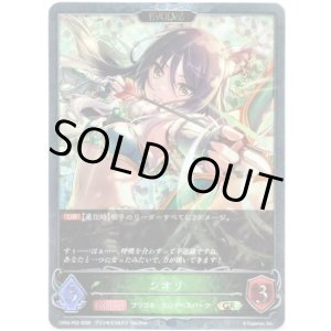 画像: 【プレミアム】【EVOLVE】シオリ