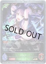 画像: 【プレミアム】マコト