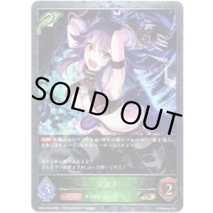 画像: 【プレミアム】マコト