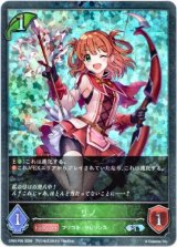 画像: 【プレミアム】リノ