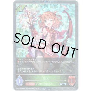 画像: 【プレミアム】リノ