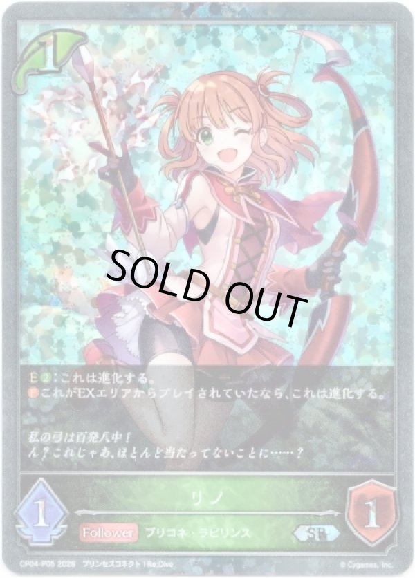 画像1: 【プレミアム】リノ