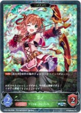 画像: 【プレミアム】【EVOLVE】リノ