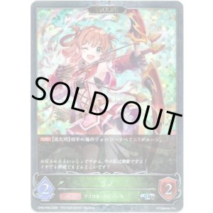 画像: 【プレミアム】【EVOLVE】リノ