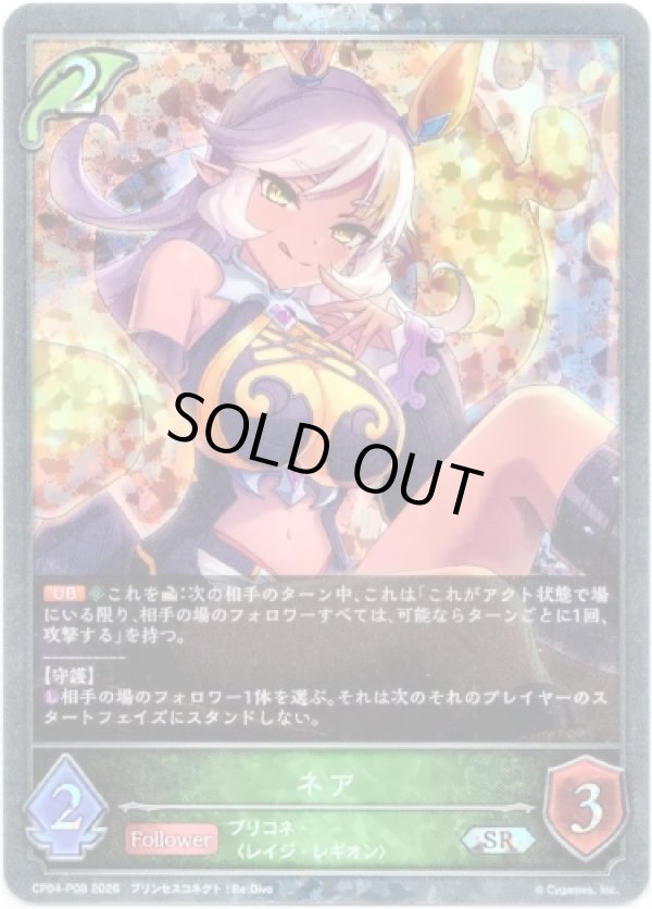 画像1: 【プレミアム】ネア