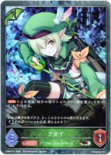 画像: 【プレミアム】アオイ