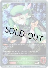 画像: 【プレミアム】アオイ