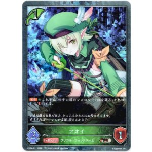 画像: 【プレミアム】アオイ